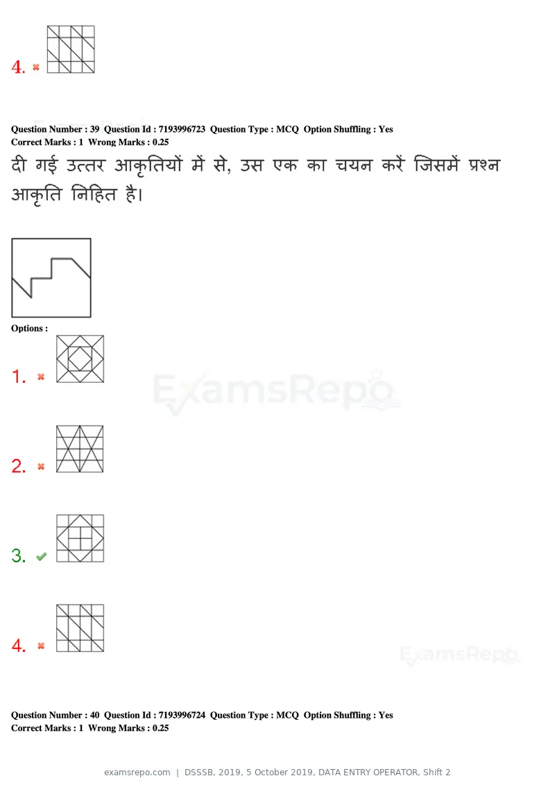 DSSSB 2019 question paper, 5 October 2019, DATA ENTRY OPERATOR, Shift 2, page 39 of 175