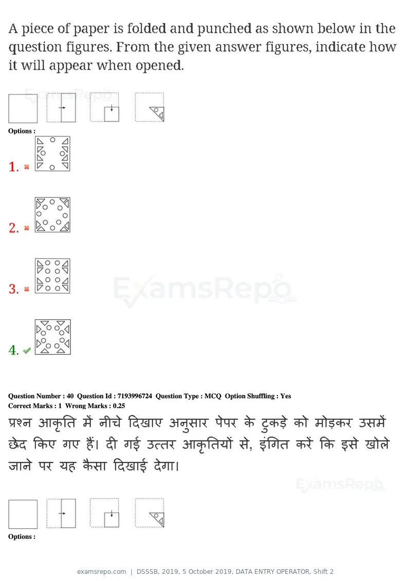 DSSSB 2019 question paper, 5 October 2019, DATA ENTRY OPERATOR, Shift 2, page 40 of 175