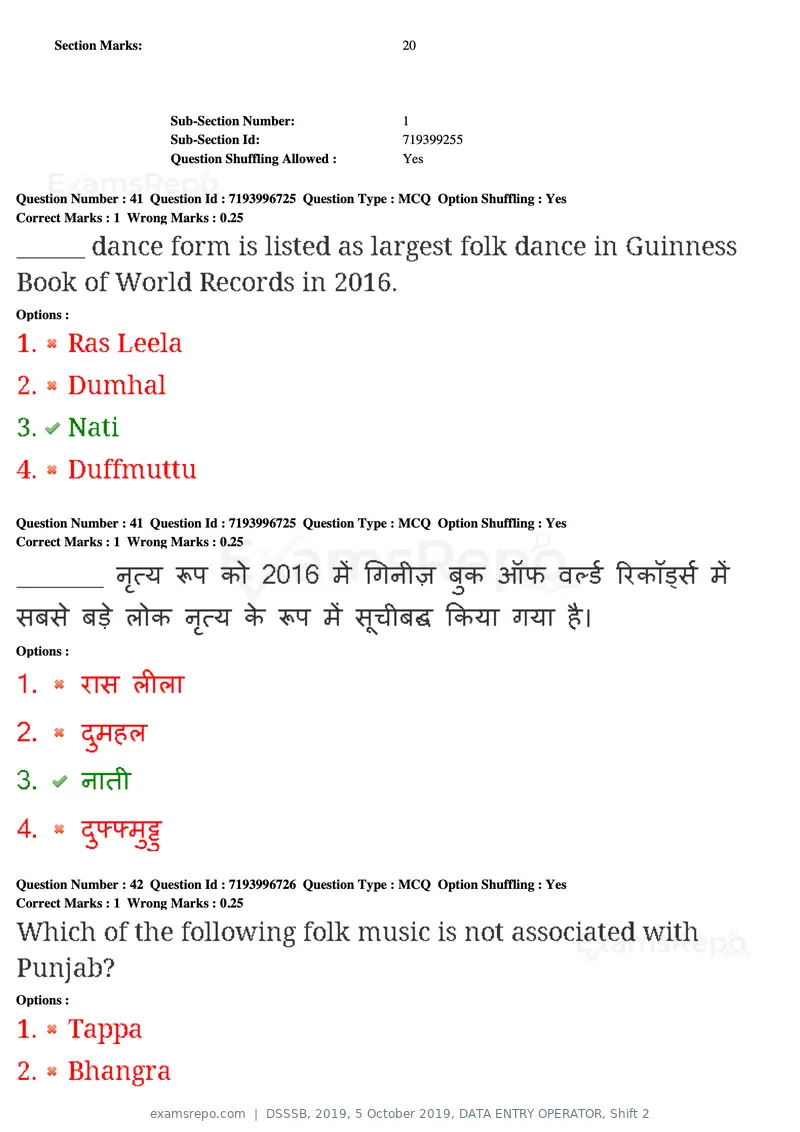 DSSSB 2019 question paper, 5 October 2019, DATA ENTRY OPERATOR, Shift 2, page 42 of 175