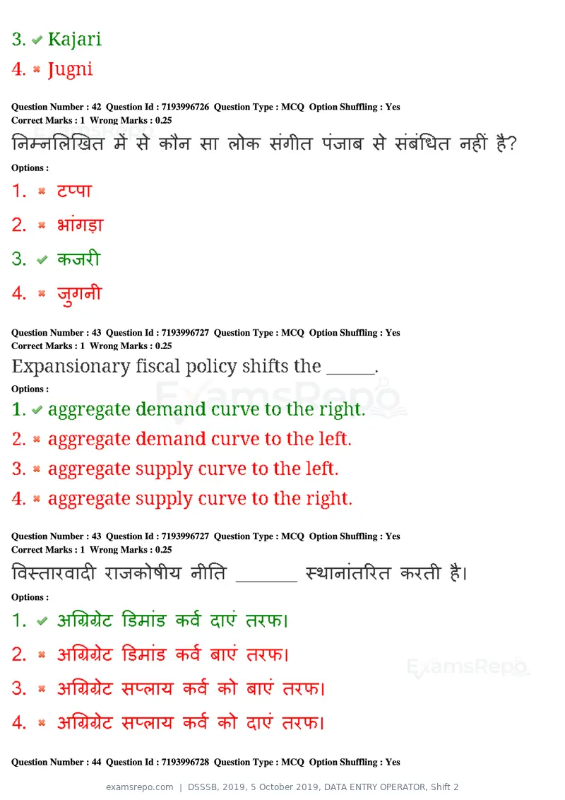 DSSSB 2019 question paper, 5 October 2019, DATA ENTRY OPERATOR, Shift 2, page 43 of 175