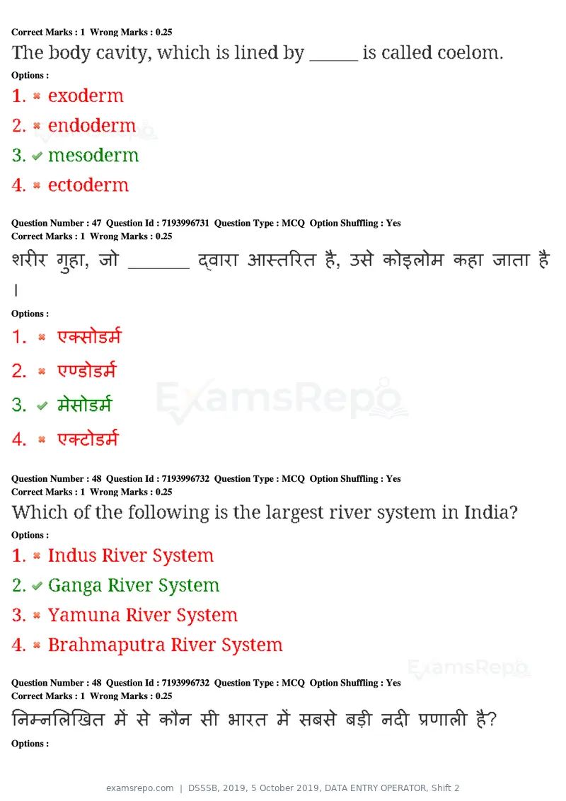 DSSSB 2019 question paper, 5 October 2019, DATA ENTRY OPERATOR, Shift 2, page 46 of 175