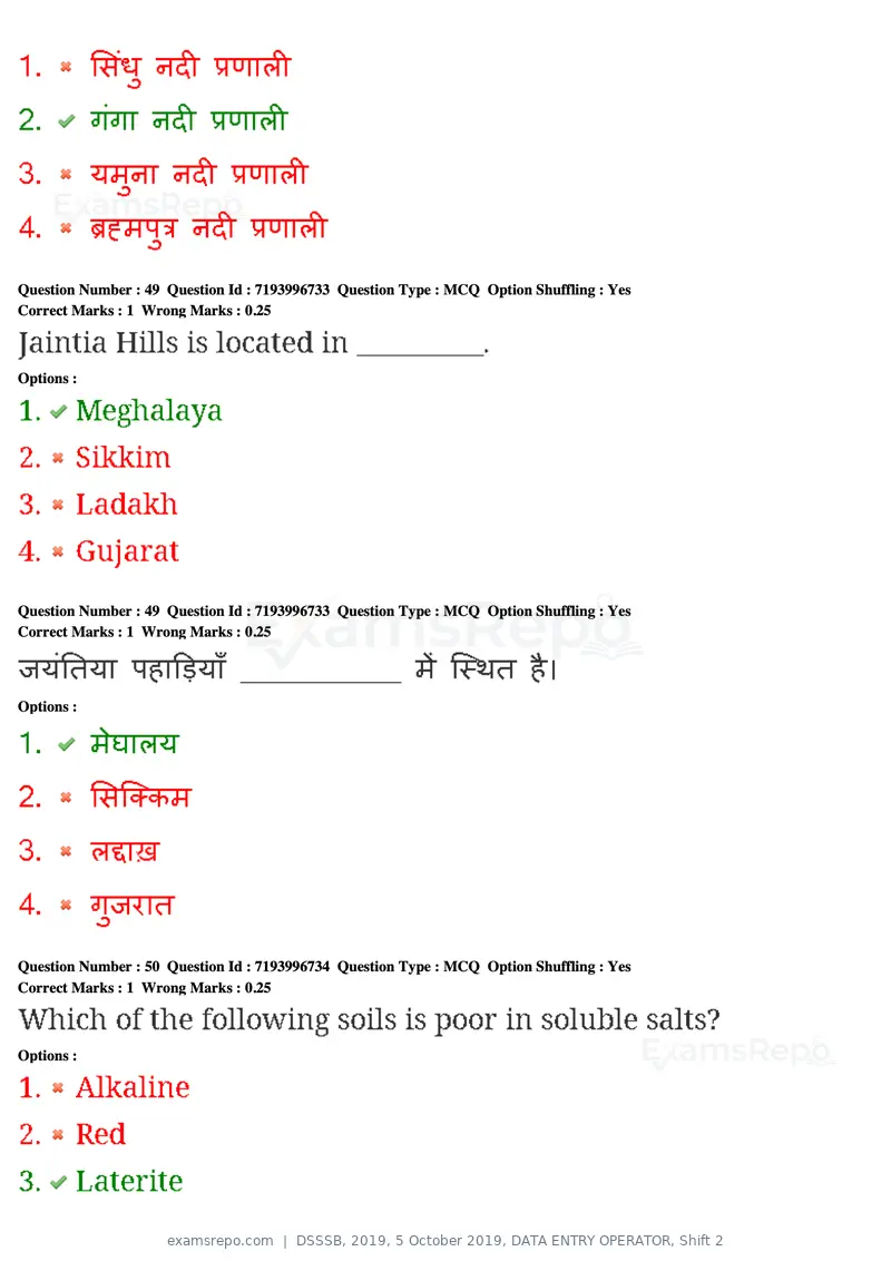 DSSSB 2019 question paper, 5 October 2019, DATA ENTRY OPERATOR, Shift 2, page 47 of 175