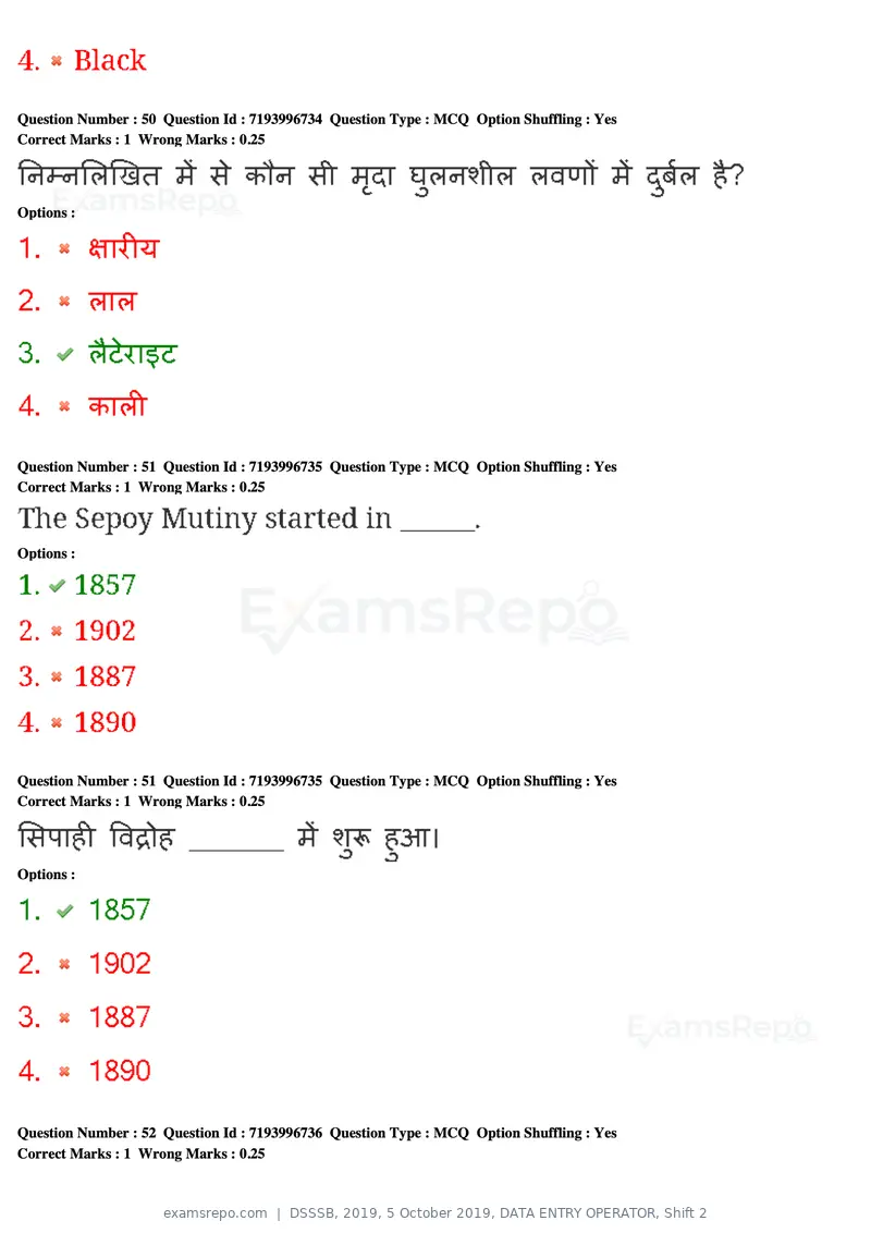 DSSSB 2019 question paper, 5 October 2019, DATA ENTRY OPERATOR, Shift 2, page 48 of 175