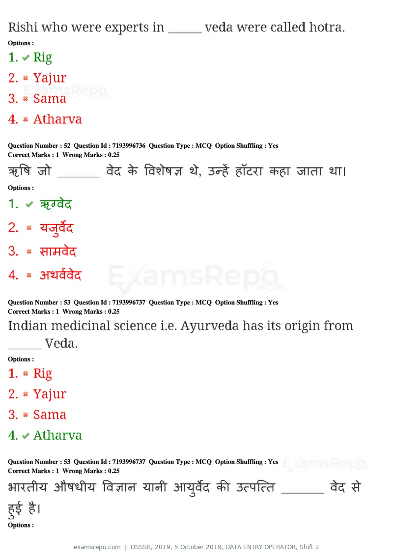 DSSSB 2019 question paper, 5 October 2019, DATA ENTRY OPERATOR, Shift 2, page 49 of 175