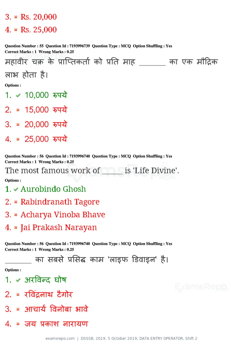 DSSSB 2019 question paper, 5 October 2019, DATA ENTRY OPERATOR, Shift 2, page 51 of 175
