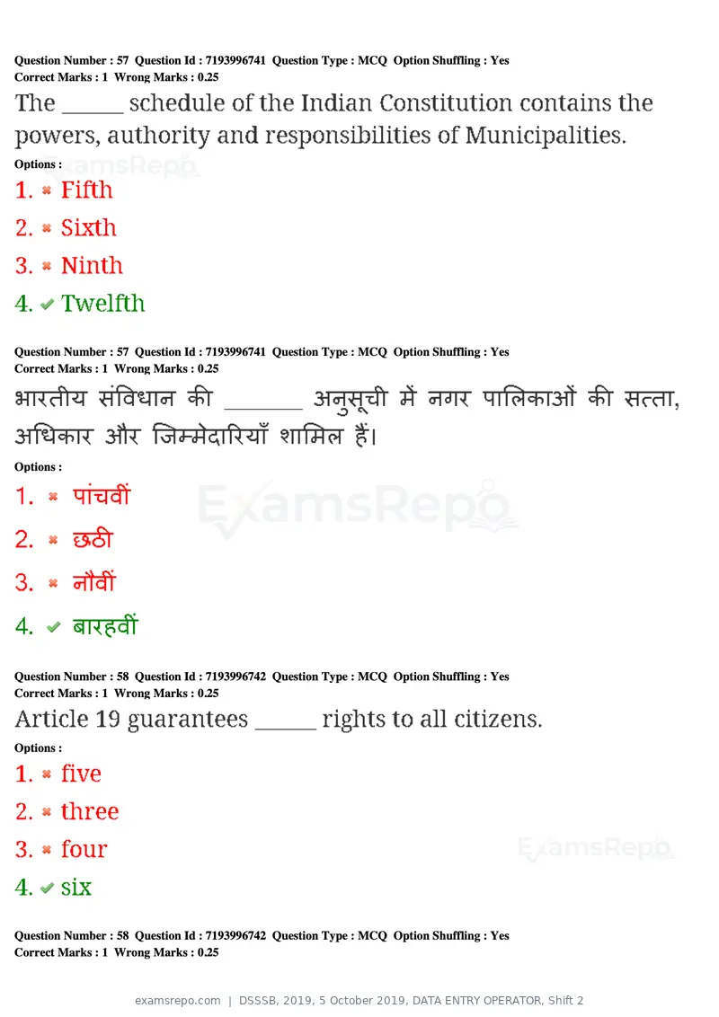 DSSSB 2019 question paper, 5 October 2019, DATA ENTRY OPERATOR, Shift 2, page 52 of 175