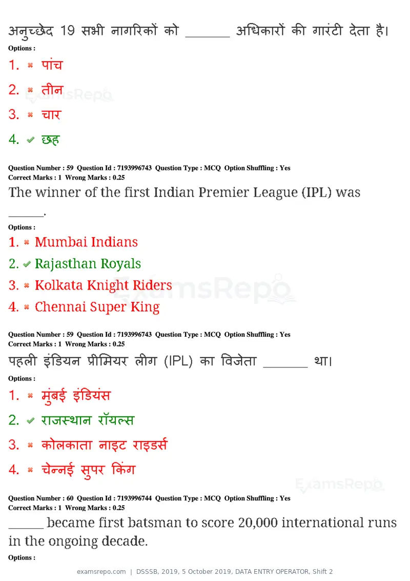 DSSSB 2019 question paper, 5 October 2019, DATA ENTRY OPERATOR, Shift 2, page 53 of 175