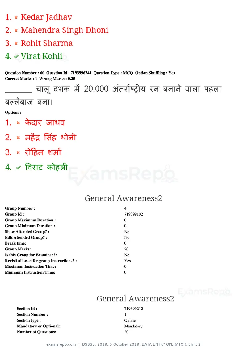 DSSSB 2019 question paper, 5 October 2019, DATA ENTRY OPERATOR, Shift 2, page 54 of 175