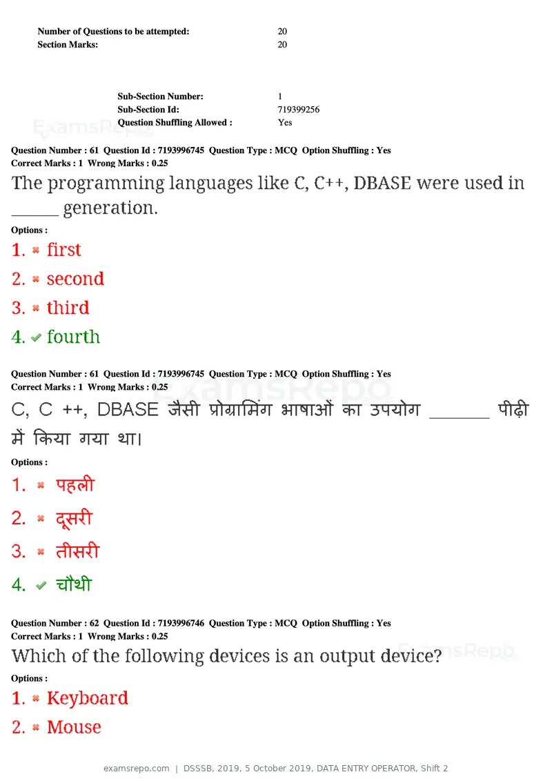 DSSSB 2019 question paper, 5 October 2019, DATA ENTRY OPERATOR, Shift 2, page 55 of 175