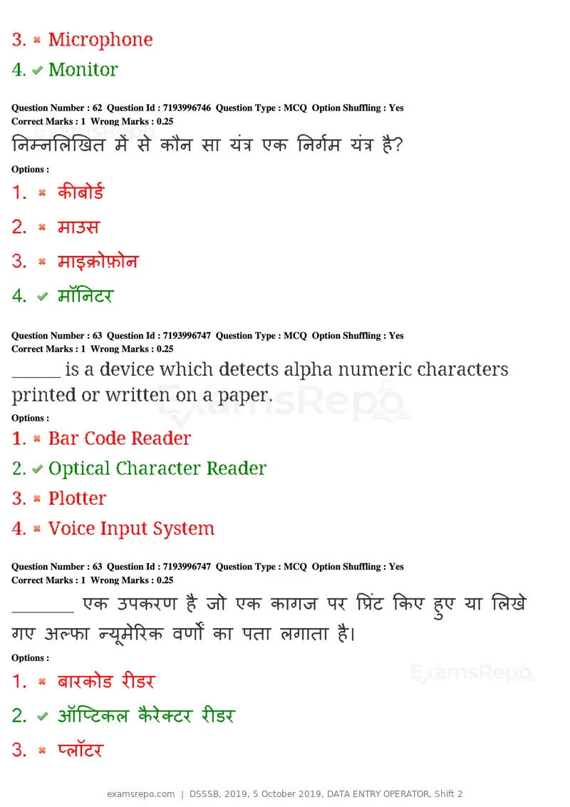 DSSSB 2019 question paper, 5 October 2019, DATA ENTRY OPERATOR, Shift 2, page 56 of 175