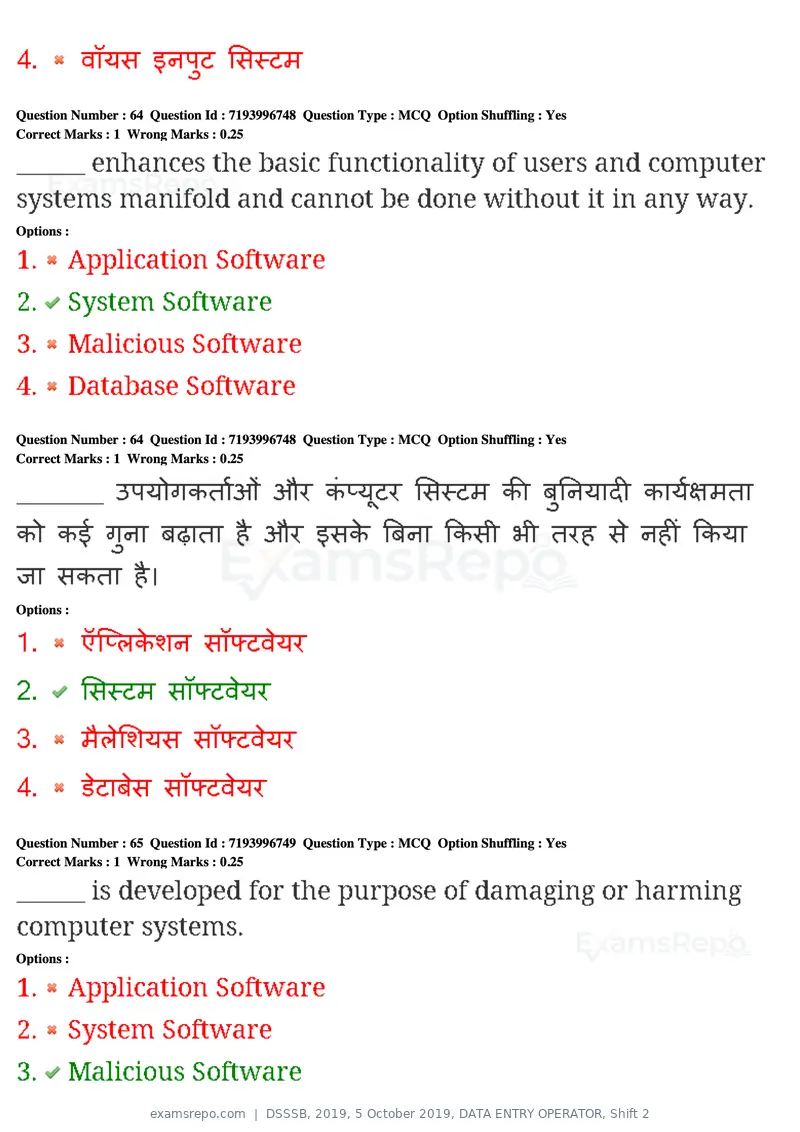 DSSSB 2019 question paper, 5 October 2019, DATA ENTRY OPERATOR, Shift 2, page 57 of 175