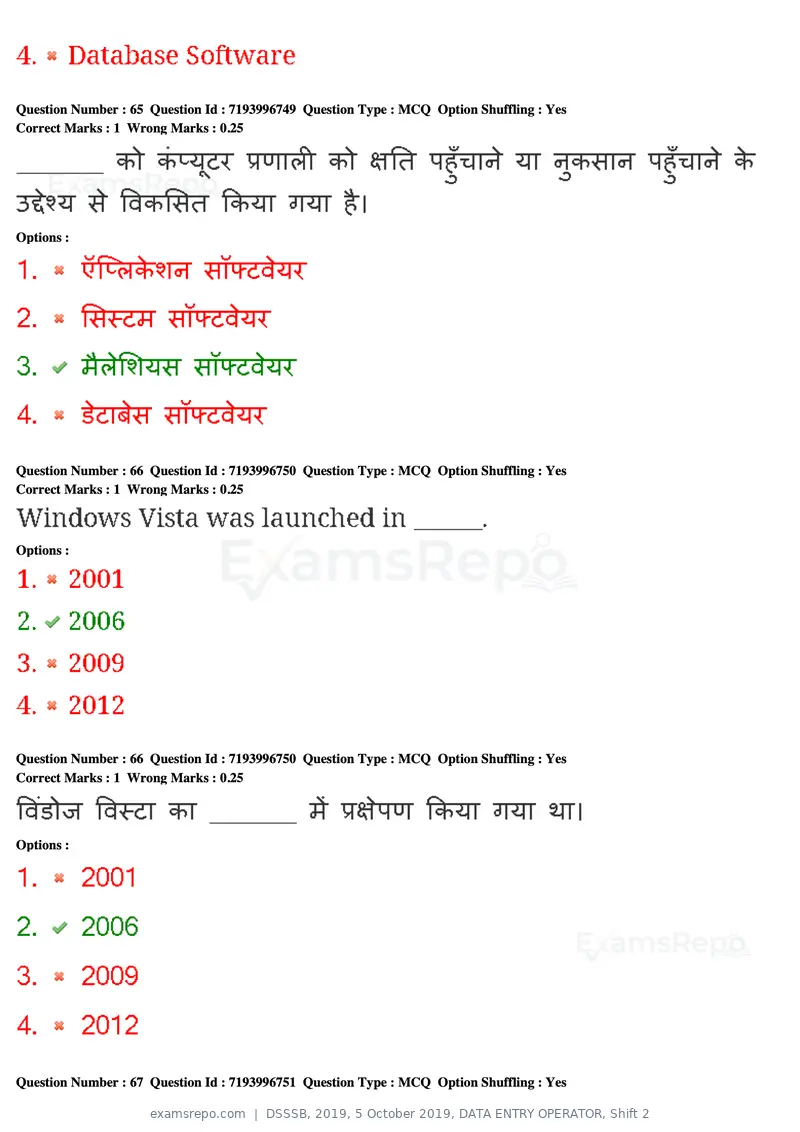 DSSSB 2019 question paper, 5 October 2019, DATA ENTRY OPERATOR, Shift 2, page 58 of 175