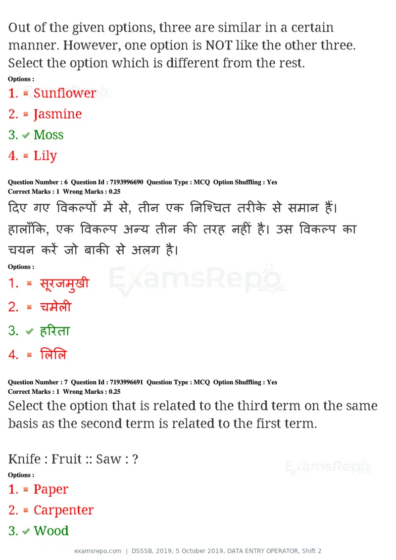 DSSSB 2019 question paper, 5 October 2019, DATA ENTRY OPERATOR, Shift 2, page 6 of 175
