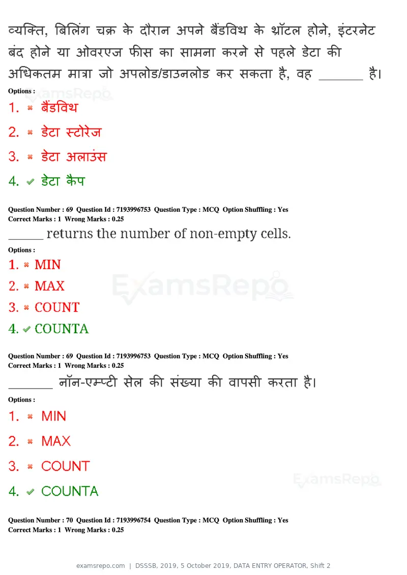 DSSSB 2019 question paper, 5 October 2019, DATA ENTRY OPERATOR, Shift 2, page 60 of 175