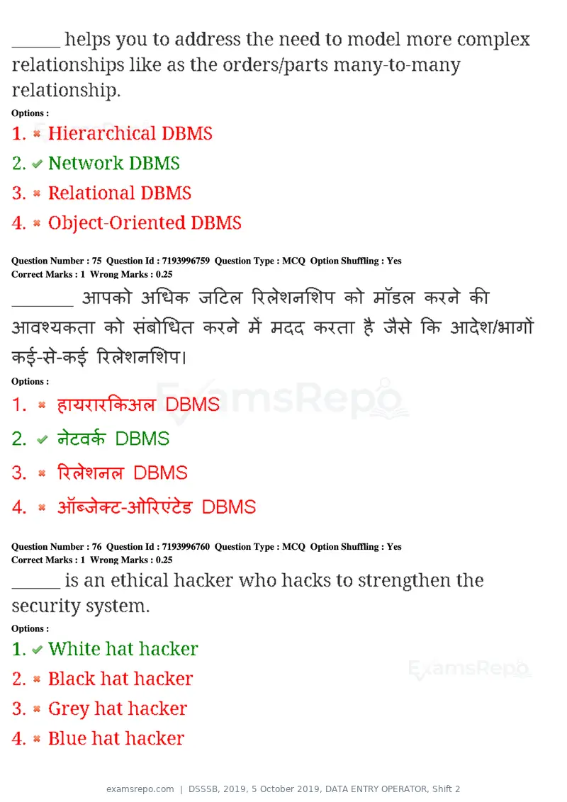DSSSB 2019 question paper, 5 October 2019, DATA ENTRY OPERATOR, Shift 2, page 64 of 175