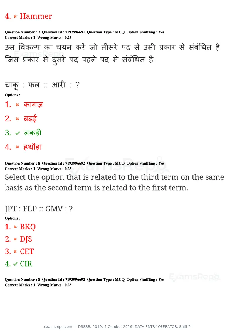 DSSSB 2019 question paper, 5 October 2019, DATA ENTRY OPERATOR, Shift 2, page 7 of 175