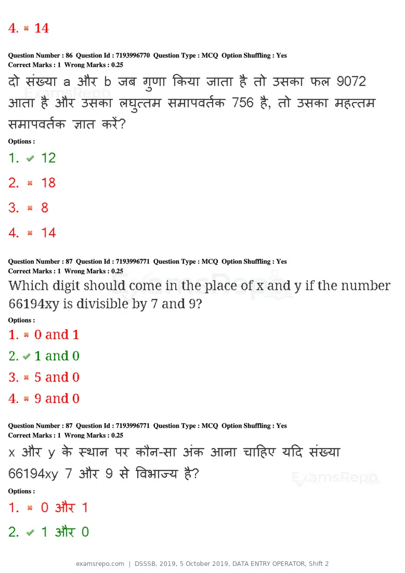 DSSSB 2019 question paper, 5 October 2019, DATA ENTRY OPERATOR, Shift 2, page 72 of 175