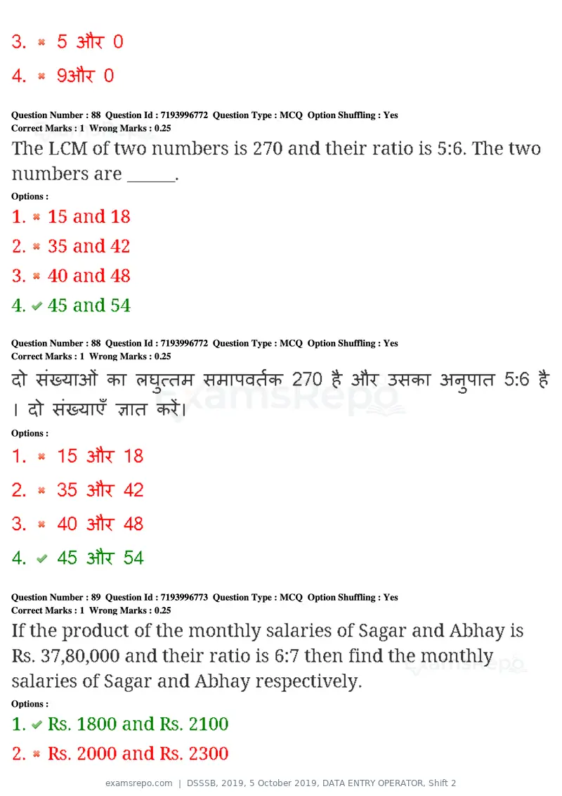 DSSSB 2019 question paper, 5 October 2019, DATA ENTRY OPERATOR, Shift 2, page 73 of 175