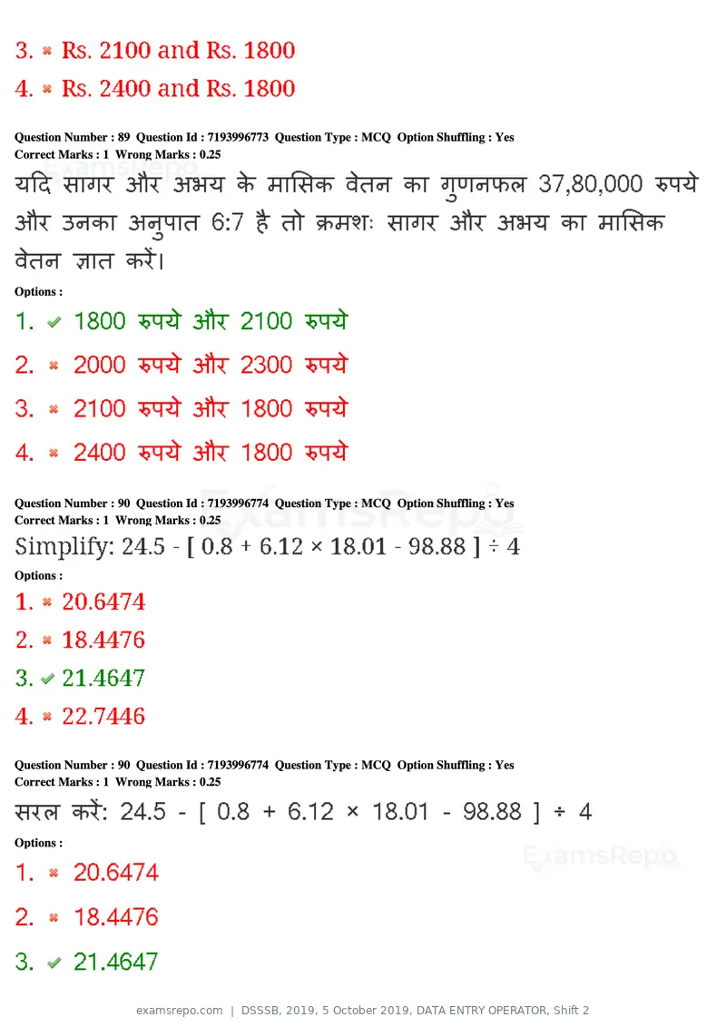 DSSSB 2019 question paper, 5 October 2019, DATA ENTRY OPERATOR, Shift 2, page 74 of 175