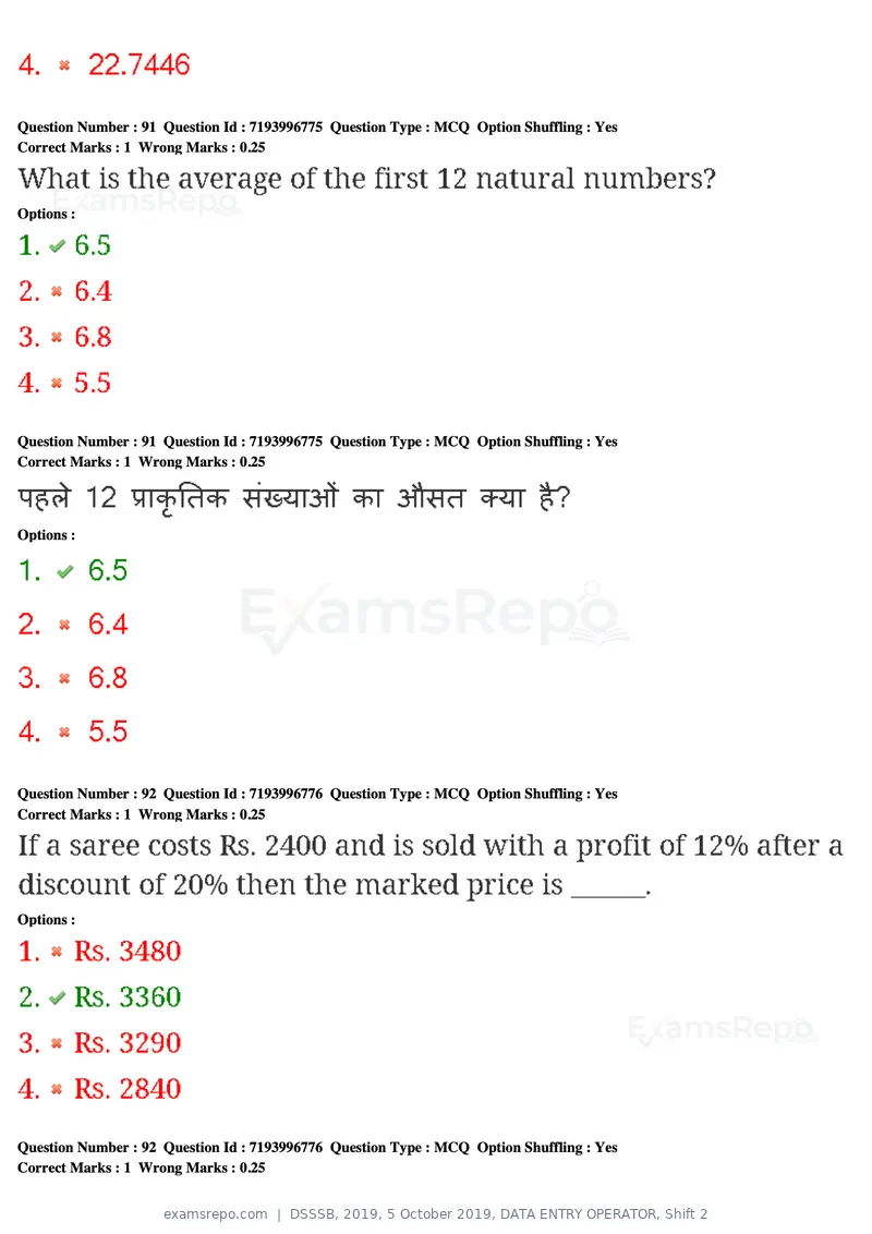 DSSSB 2019 question paper, 5 October 2019, DATA ENTRY OPERATOR, Shift 2, page 75 of 175