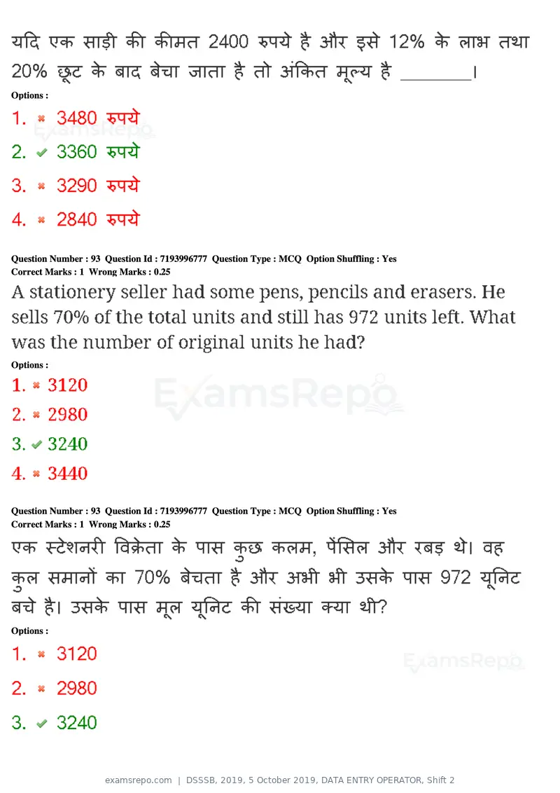 DSSSB 2019 question paper, 5 October 2019, DATA ENTRY OPERATOR, Shift 2, page 76 of 175