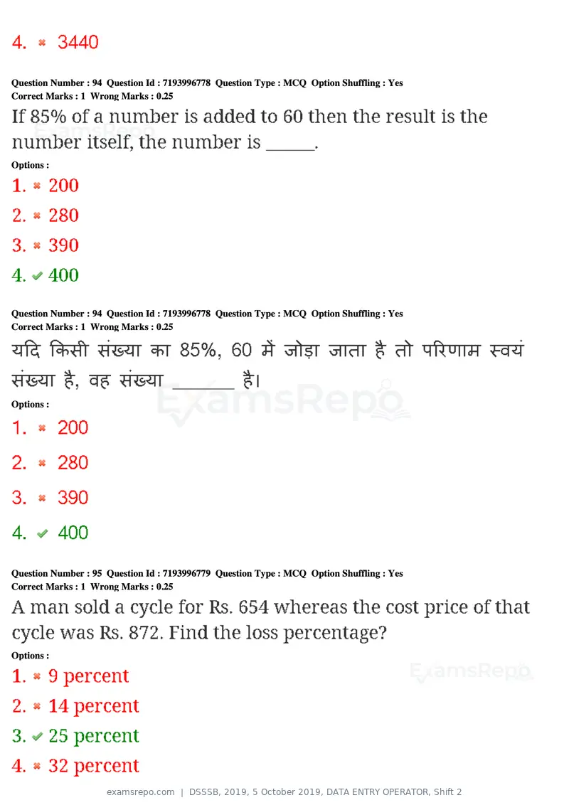 DSSSB 2019 question paper, 5 October 2019, DATA ENTRY OPERATOR, Shift 2, page 77 of 175