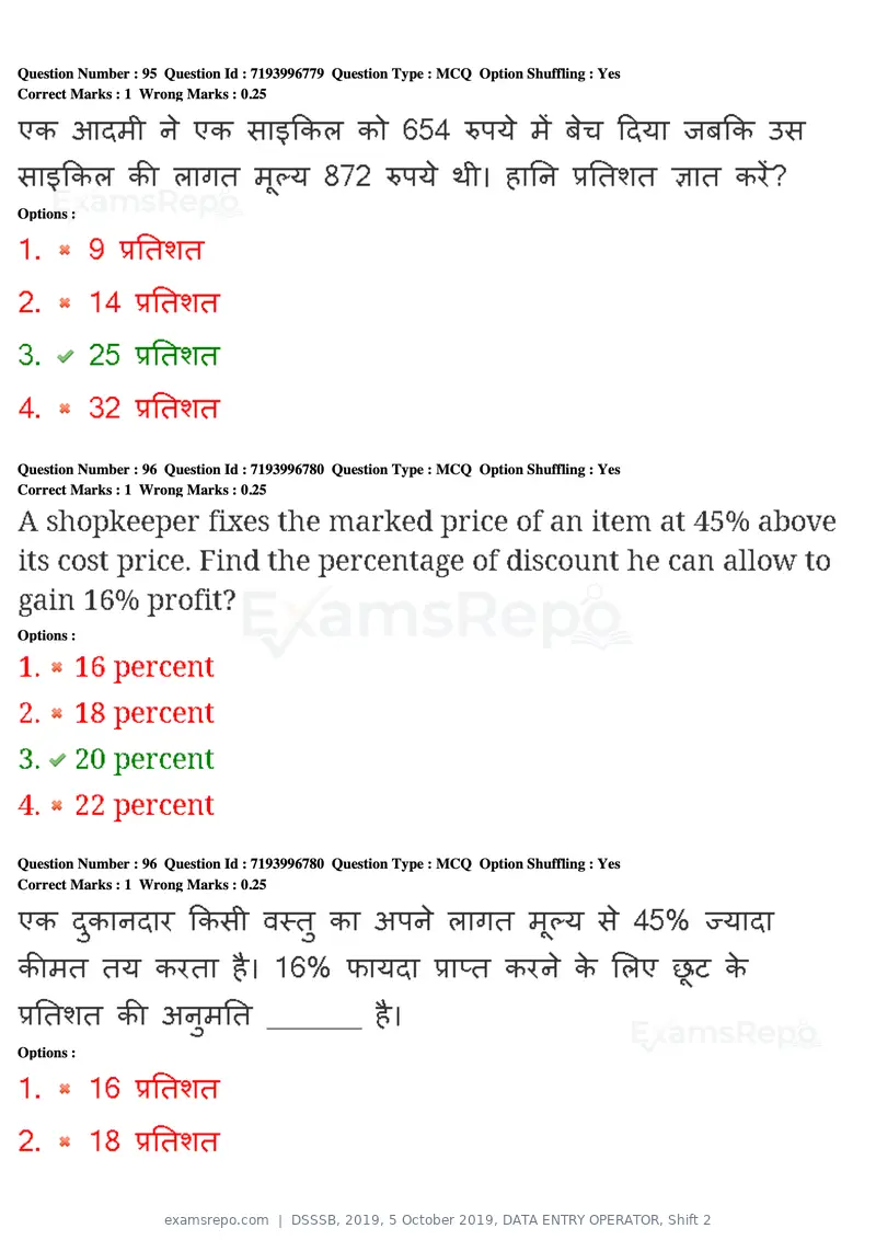 DSSSB 2019 question paper, 5 October 2019, DATA ENTRY OPERATOR, Shift 2, page 78 of 175