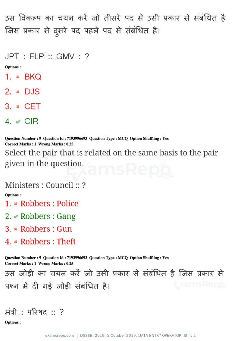 DSSSB 2019 question paper, 5 October 2019, DATA ENTRY OPERATOR, Shift 2, page 8 of 175