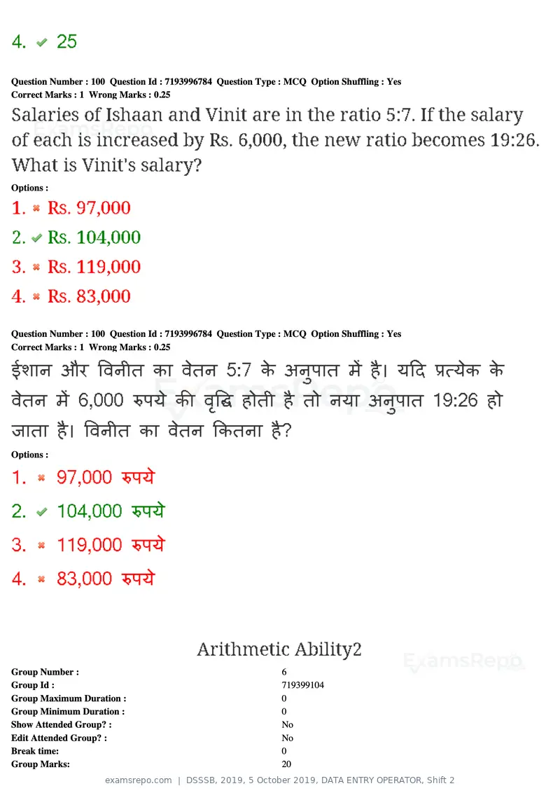 DSSSB 2019 question paper, 5 October 2019, DATA ENTRY OPERATOR, Shift 2, page 81 of 175