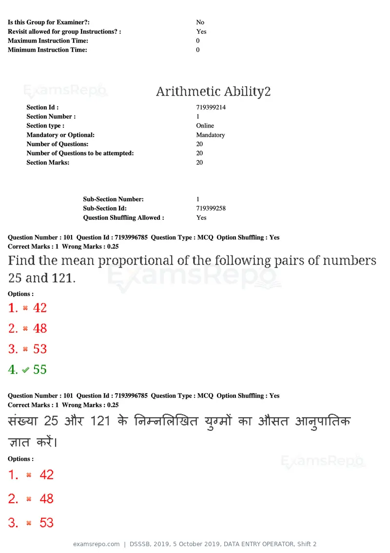 DSSSB 2019 question paper, 5 October 2019, DATA ENTRY OPERATOR, Shift 2, page 82 of 175
