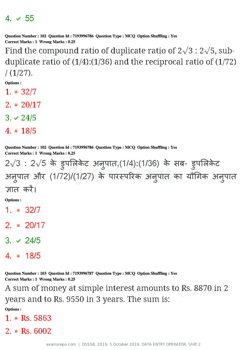 DSSSB 2019 question paper, 5 October 2019, DATA ENTRY OPERATOR, Shift 2, page 83 of 175