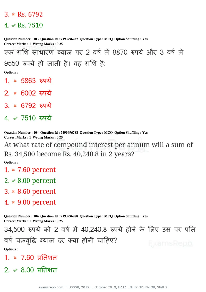 DSSSB 2019 question paper, 5 October 2019, DATA ENTRY OPERATOR, Shift 2, page 84 of 175