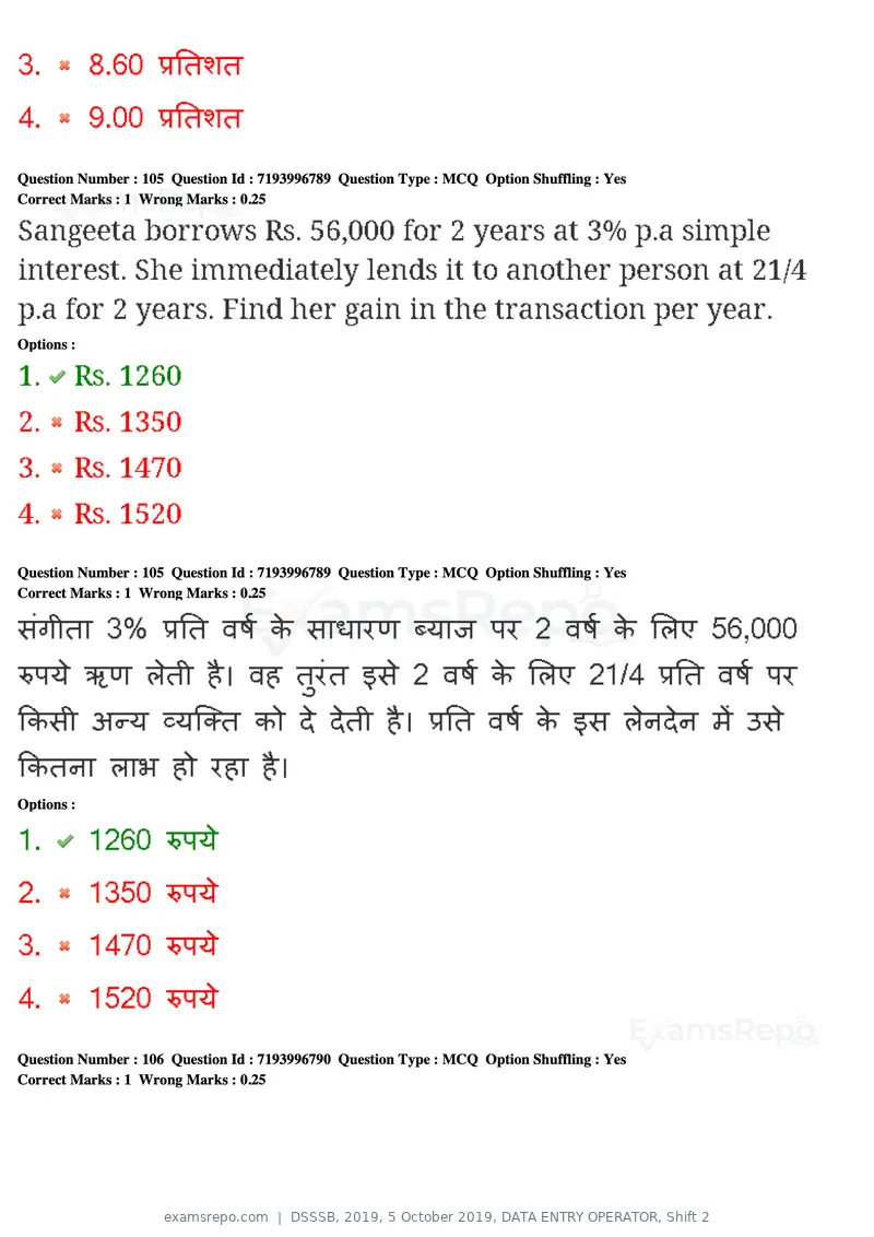 DSSSB 2019 question paper, 5 October 2019, DATA ENTRY OPERATOR, Shift 2, page 85 of 175