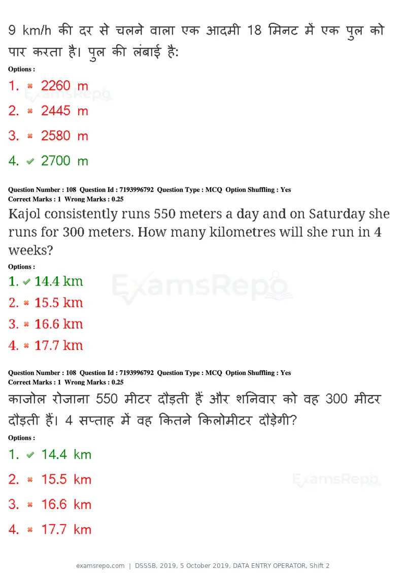 DSSSB 2019 question paper, 5 October 2019, DATA ENTRY OPERATOR, Shift 2, page 87 of 175