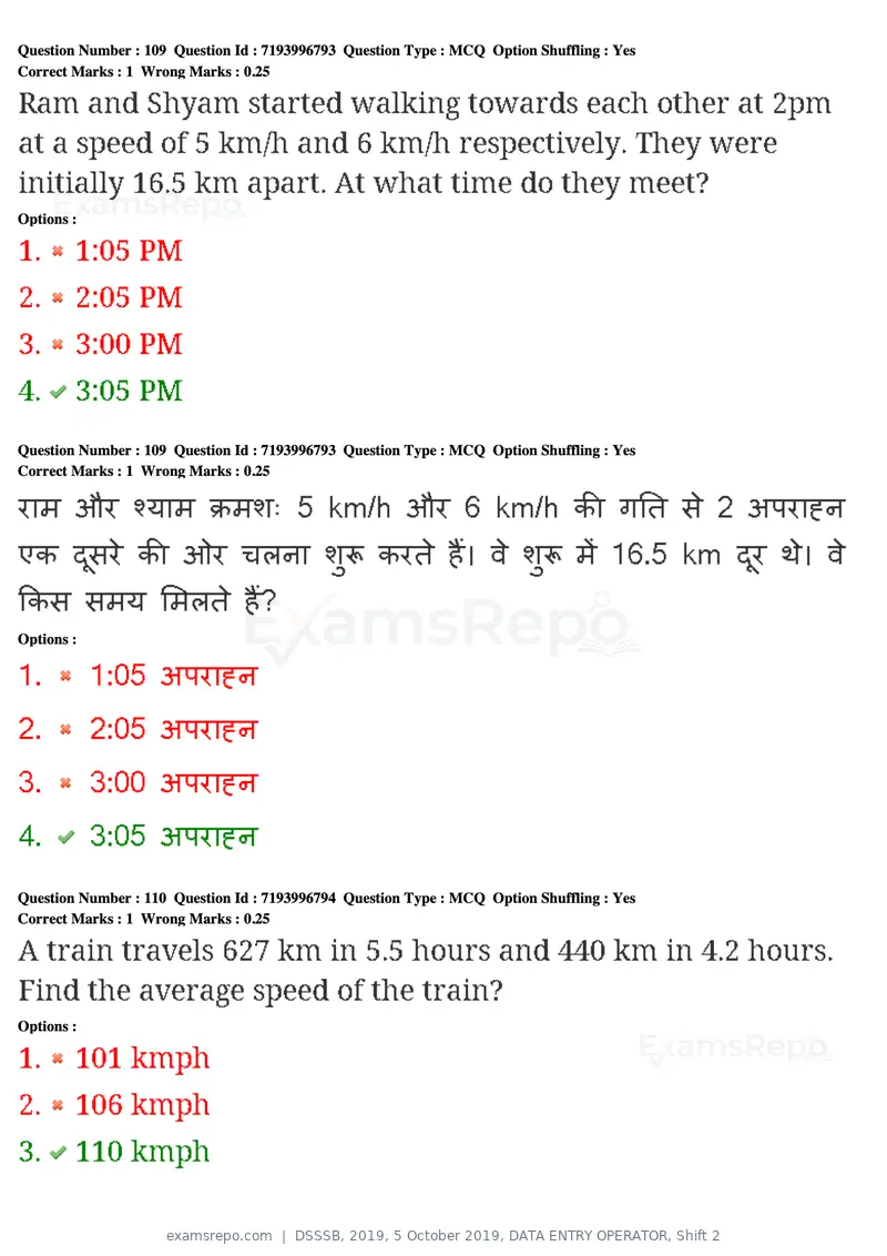 DSSSB 2019 question paper, 5 October 2019, DATA ENTRY OPERATOR, Shift 2, page 88 of 175
