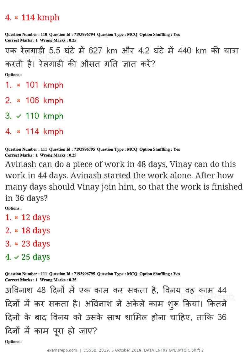 DSSSB 2019 question paper, 5 October 2019, DATA ENTRY OPERATOR, Shift 2, page 89 of 175