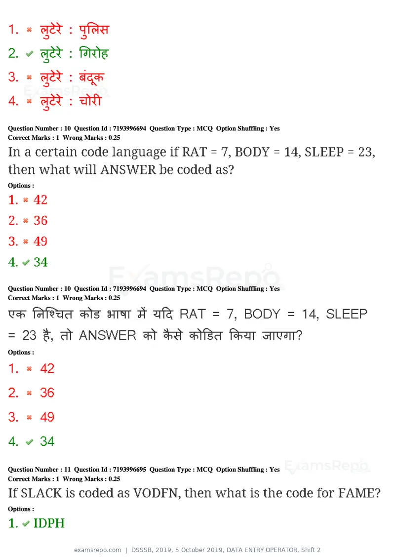 DSSSB 2019 question paper, 5 October 2019, DATA ENTRY OPERATOR, Shift 2, page 9 of 175