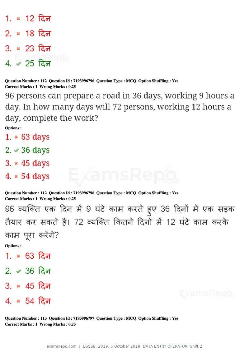 DSSSB 2019 question paper, 5 October 2019, DATA ENTRY OPERATOR, Shift 2, page 90 of 175