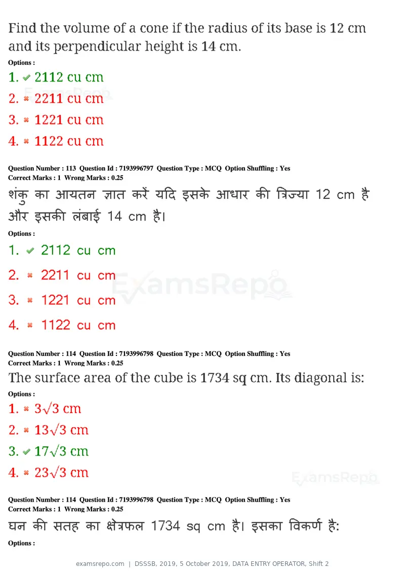 DSSSB 2019 question paper, 5 October 2019, DATA ENTRY OPERATOR, Shift 2, page 91 of 175