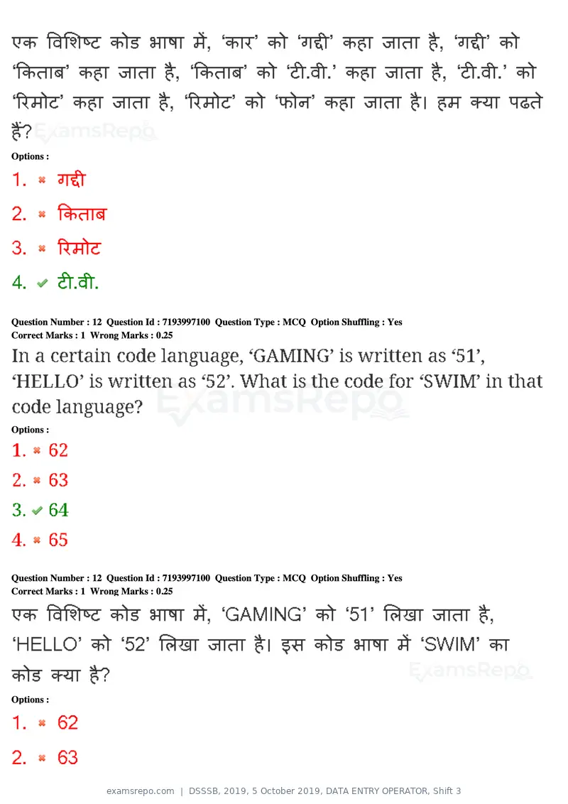 DSSSB 2019 question paper, 5 October 2019, DATA ENTRY OPERATOR, Shift 3, page 10 of 179