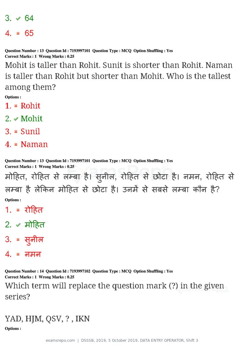 DSSSB 2019 question paper, 5 October 2019, DATA ENTRY OPERATOR, Shift 3, page 11 of 179
