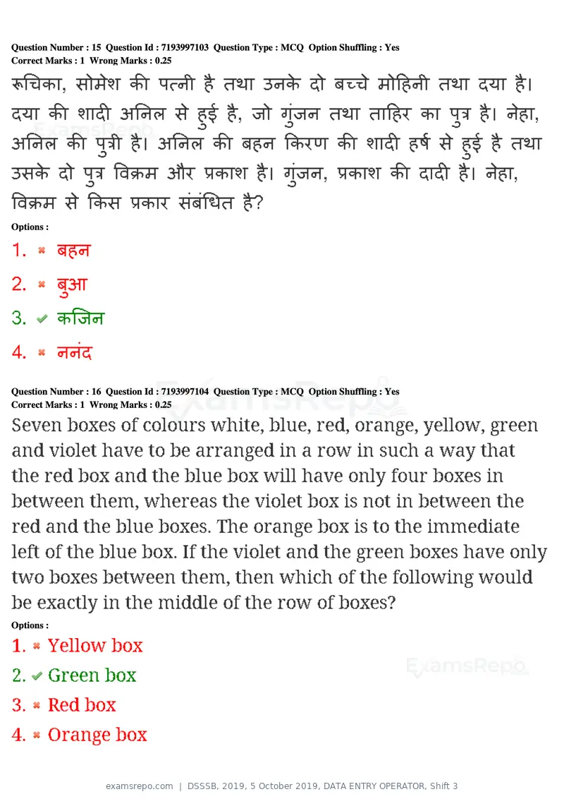 DSSSB 2019 question paper, 5 October 2019, DATA ENTRY OPERATOR, Shift 3, page 13 of 179