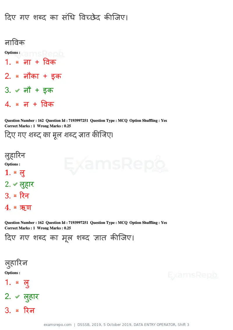 DSSSB 2019 question paper, 5 October 2019, DATA ENTRY OPERATOR, Shift 3, page 149 of 179