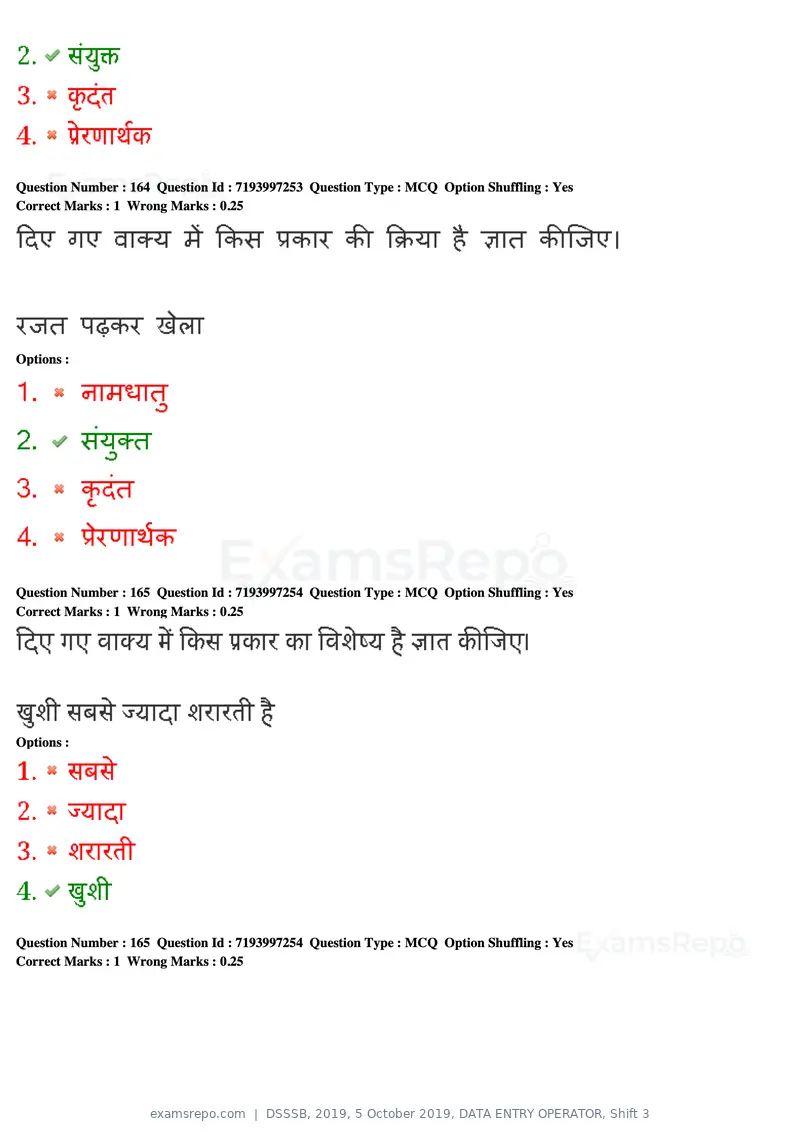 DSSSB 2019 question paper, 5 October 2019, DATA ENTRY OPERATOR, Shift 3, page 151 of 179