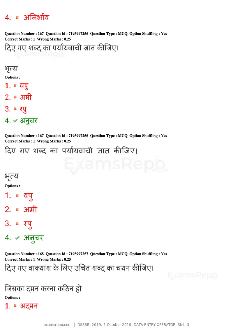 DSSSB 2019 question paper, 5 October 2019, DATA ENTRY OPERATOR, Shift 3, page 153 of 179
