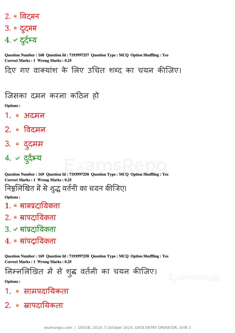 DSSSB 2019 question paper, 5 October 2019, DATA ENTRY OPERATOR, Shift 3, page 154 of 179