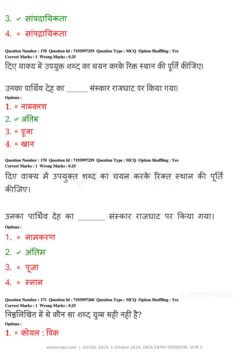 DSSSB 2019 question paper, 5 October 2019, DATA ENTRY OPERATOR, Shift 3, page 155 of 179