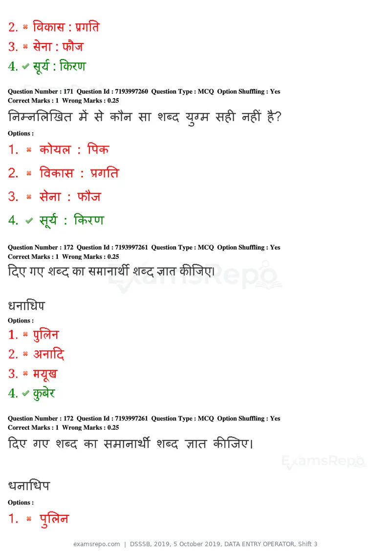DSSSB 2019 question paper, 5 October 2019, DATA ENTRY OPERATOR, Shift 3, page 156 of 179
