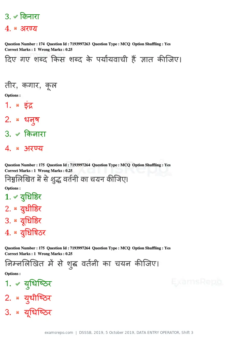 DSSSB 2019 question paper, 5 October 2019, DATA ENTRY OPERATOR, Shift 3, page 158 of 179