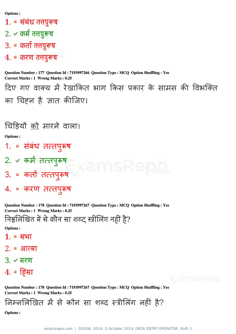 DSSSB 2019 question paper, 5 October 2019, DATA ENTRY OPERATOR, Shift 3, page 160 of 179